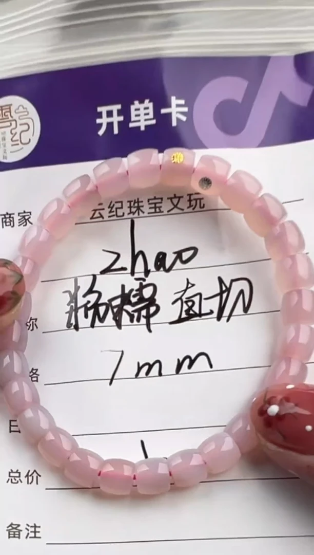 未镶嵌手串玛瑙/玉髓z**o玛瑙