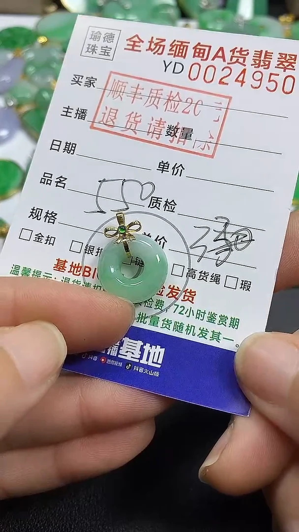 吊坠(不含链)18K金镶嵌翡翠甜甜圈