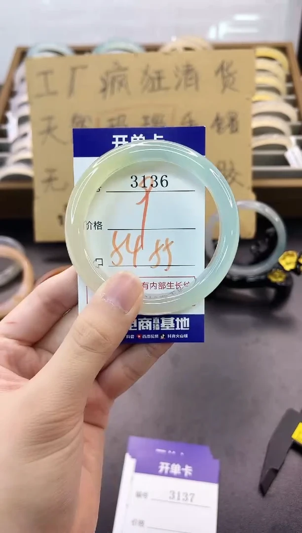 手镯玛瑙/玉髓未镶嵌3136