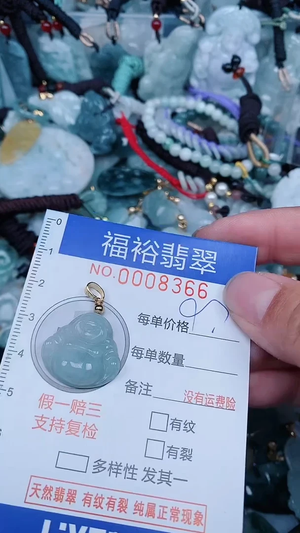 【闪购商品】翡翠颈饰未镶嵌...0008366