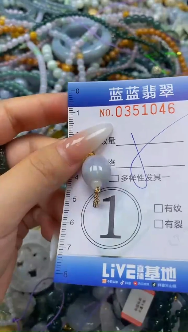 颈饰未镶嵌翡翠闪购0351046