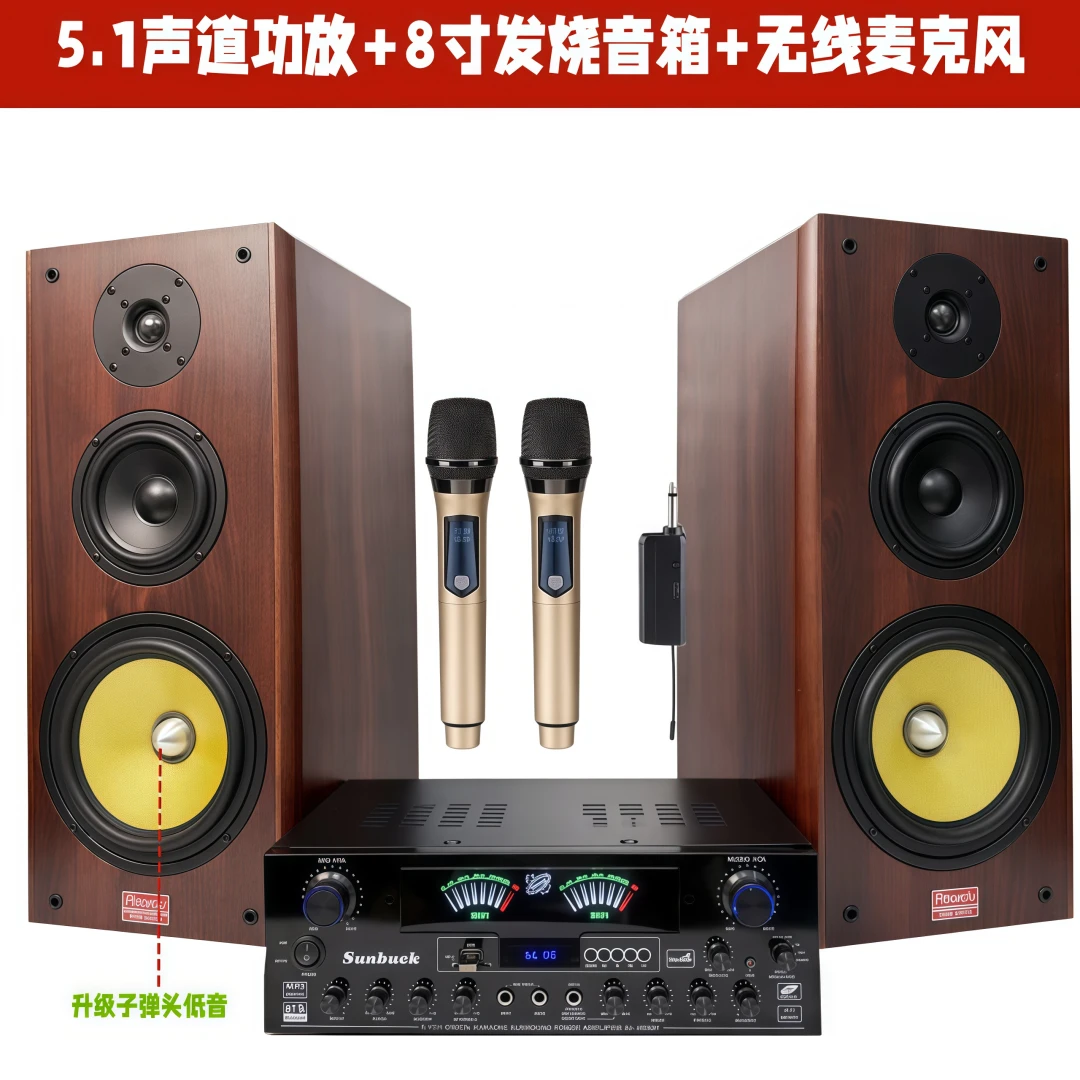 山宇新款5.1大功率功放机8寸新款子弹头高中低音无源音箱话筒套装