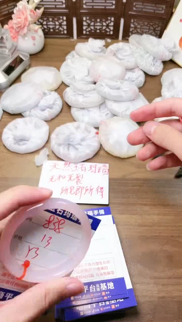 手镯玛瑙/玉髓未镶嵌838