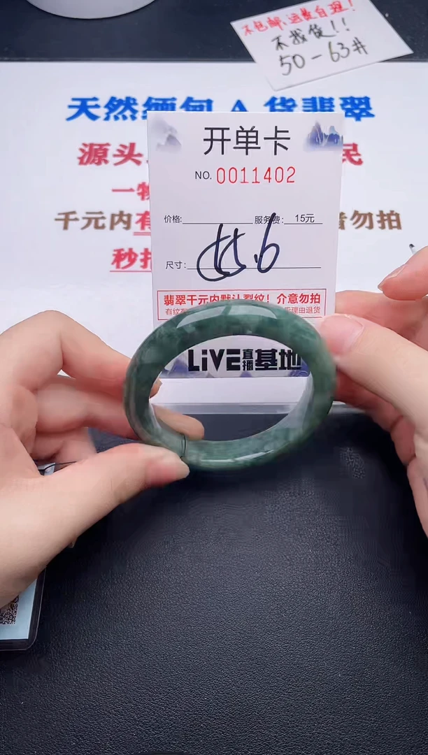未镶嵌手镯翡翠02