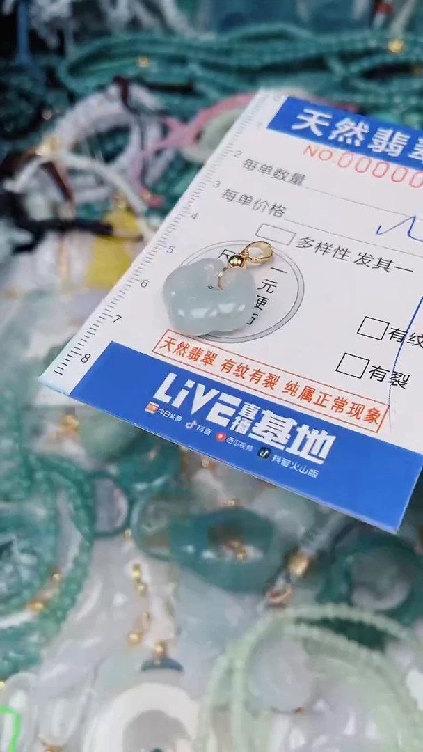 颈饰未镶嵌翡翠00000030