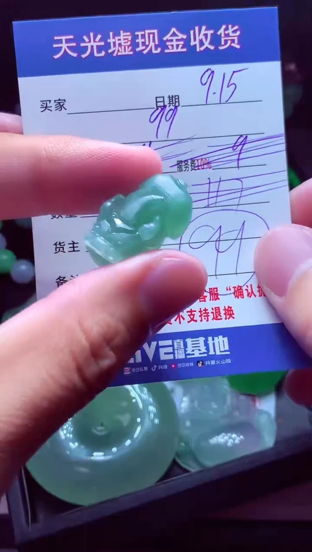 未镶嵌定制翡翠翡翠毛货定制514227