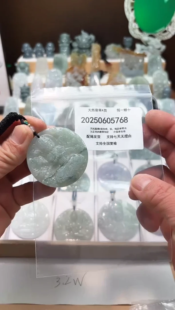 翡翠未镶嵌颈饰闪购商品8号店20025006029