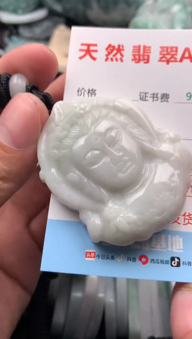 【闪购商品】翡翠吊坠(不含链)未镶嵌1