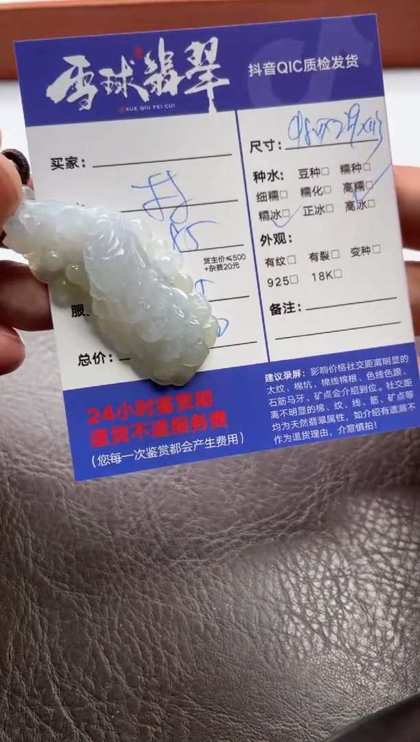 翡翠未镶嵌颈饰半*1068627049