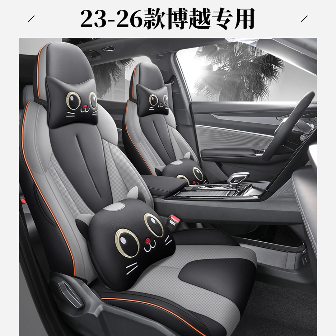23-26款吉利博越专用汽车座套cool皮革四季全包围坐垫专车座椅套