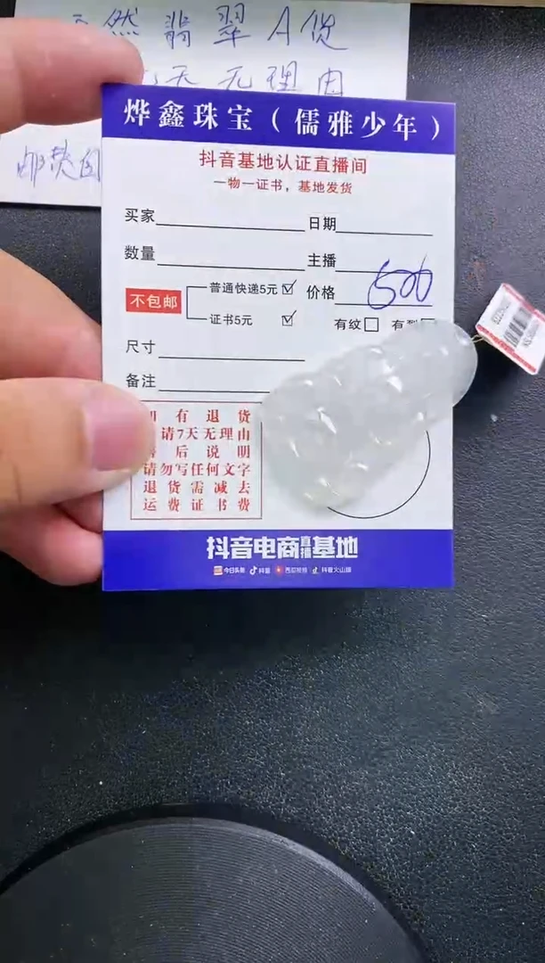 【闪购商品】翡翠颈饰未镶嵌天然翡翠A货赠皮绳