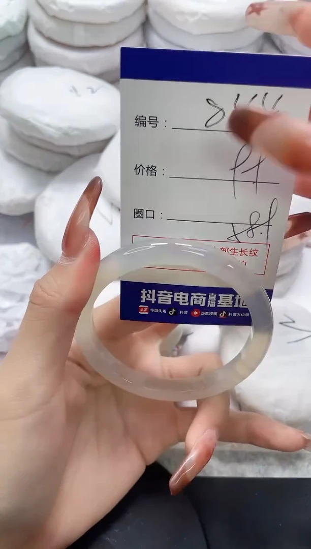 未镶嵌手镯玛瑙/玉髓844