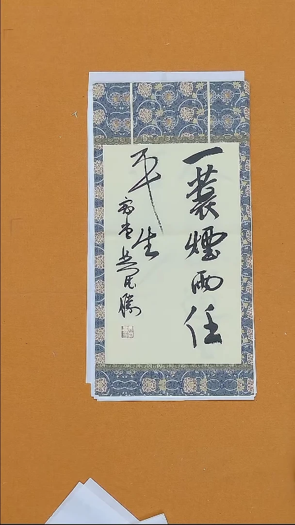 书法吴德胜34*68 江西LS  两届兰亭