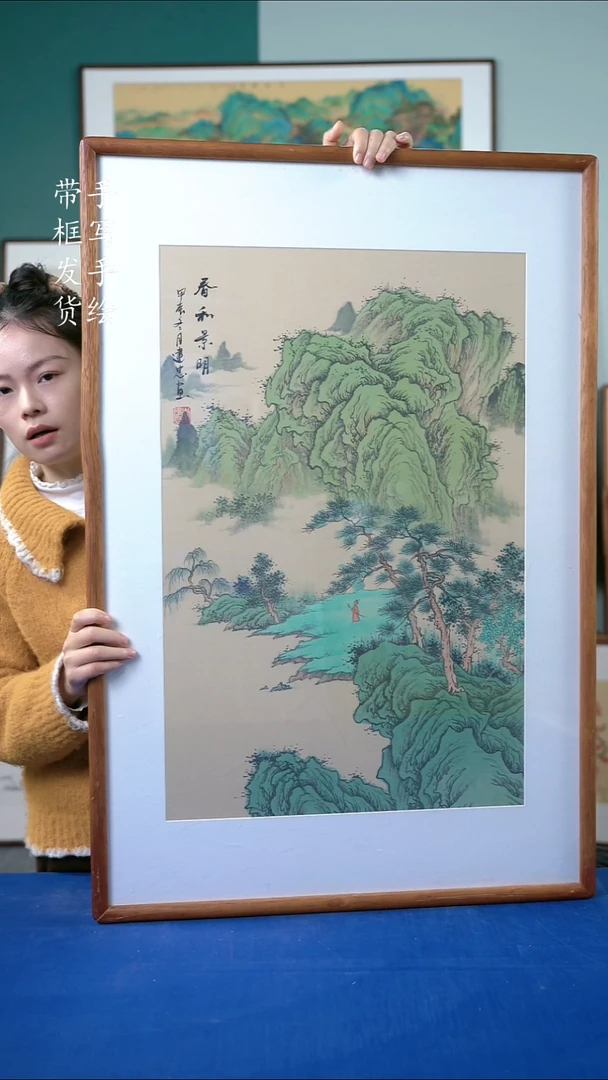 国画141  山水 65*95