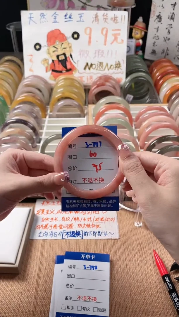 未镶嵌手镯石英质玉3-797