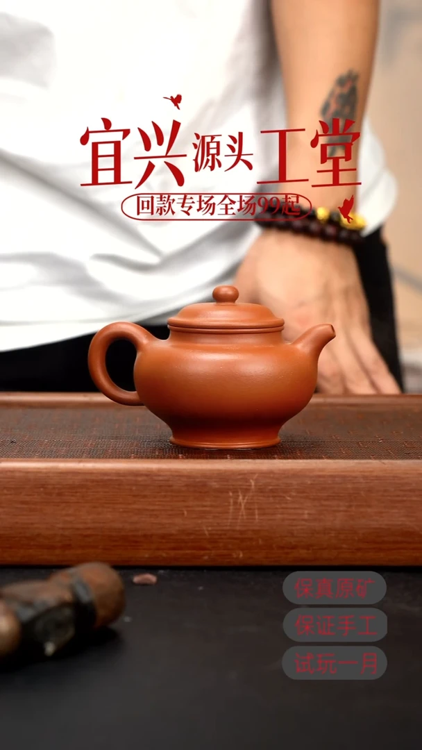 茶壶紫砂LD朱泥掇只