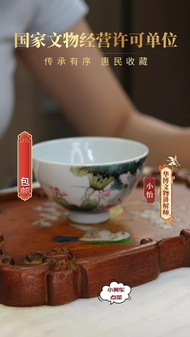 清杯8070洋彩一路连科茶圆