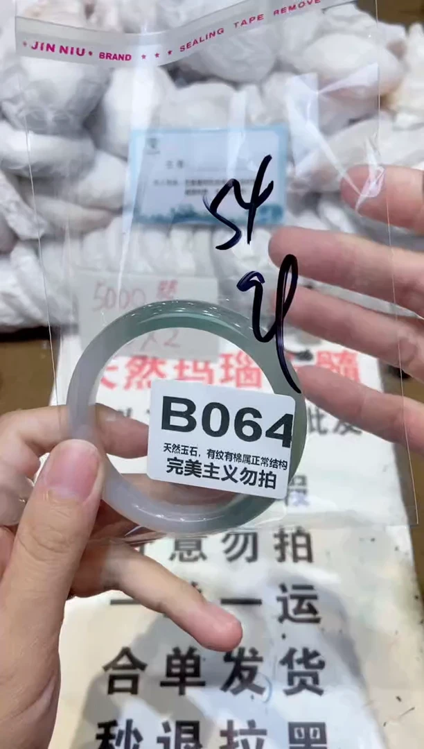手镯玛瑙/玉髓未镶嵌54
