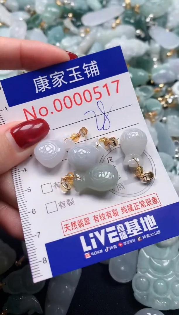 颈饰未镶嵌翡翠517