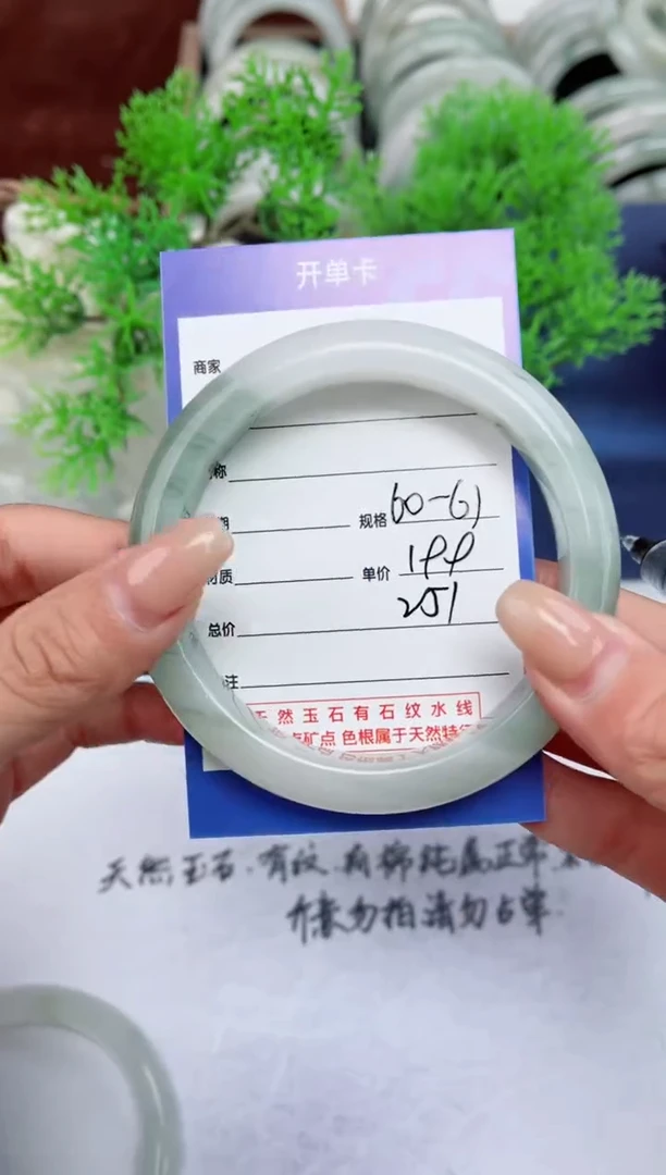 【闪购商品】石英质玉手镯未镶嵌251