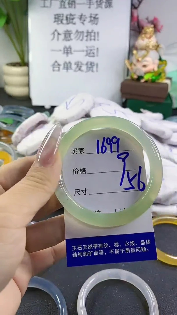 手镯玛瑙/玉髓未镶嵌1699
