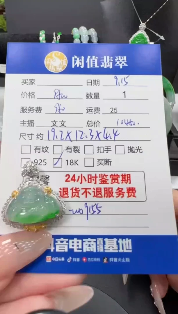 颈饰18K金镶嵌翡翠翡翠吊坠