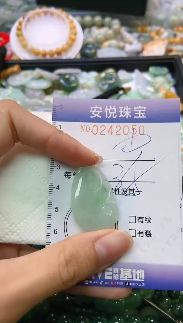 颈饰未镶嵌翡翠闪购0242050