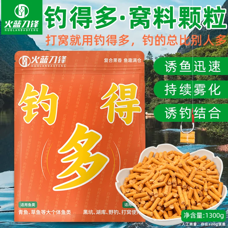 火蓝刀锋复合果香6毫米巨物混养颗粒/黑坑青鱼草鱼鲫鲤草鳊颗粒饵