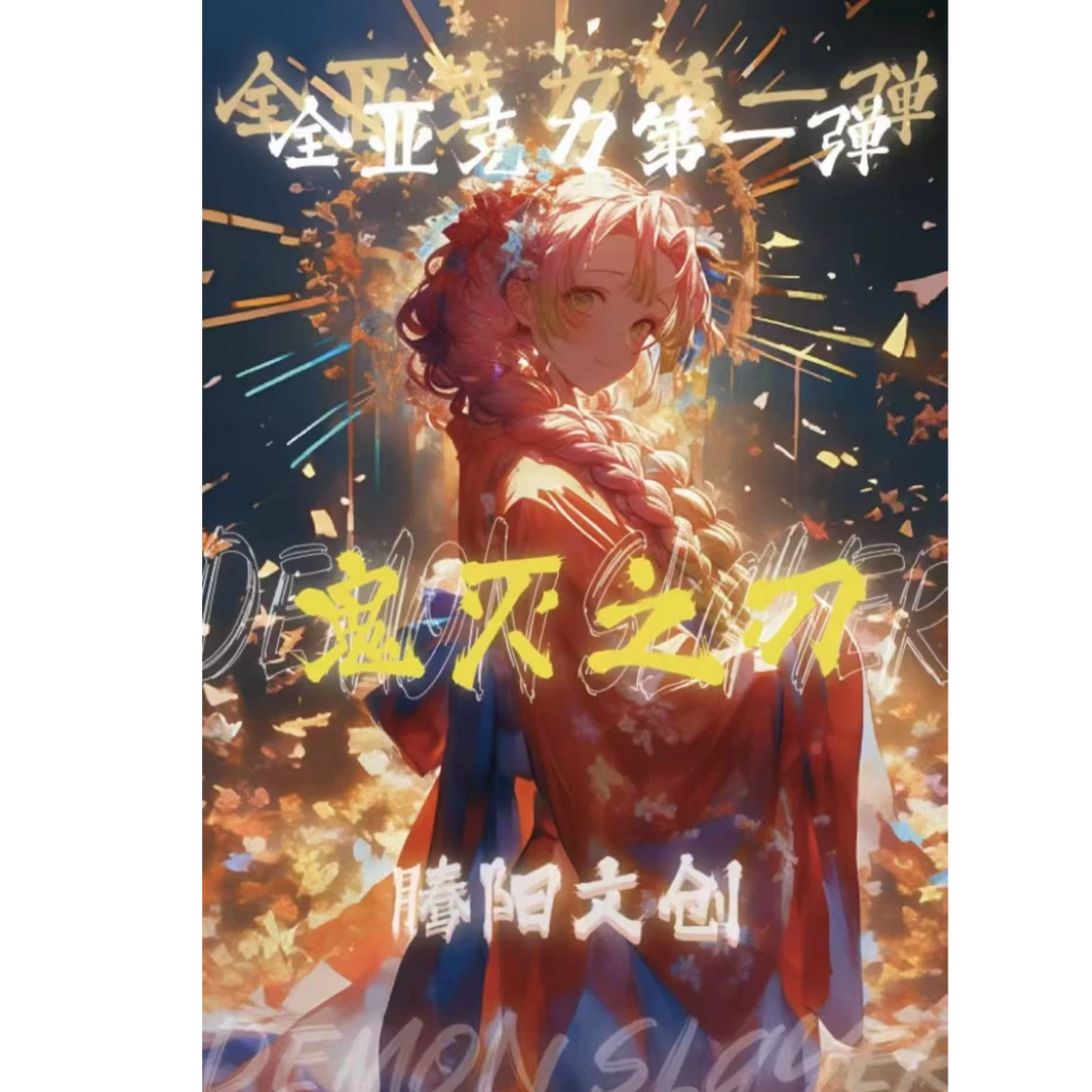 腾阳文创《鬼灭之刃》全亚克力第一弹