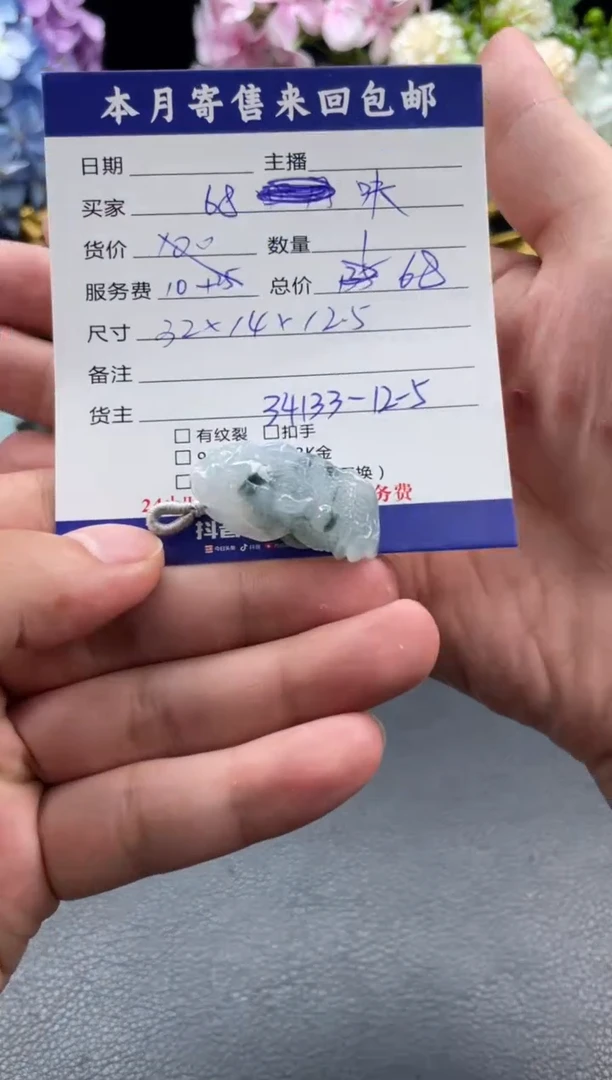 翡翠未镶嵌颈饰味*素挂件