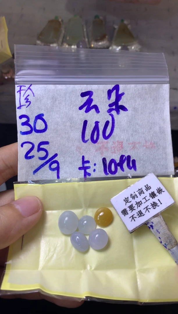 未镶嵌定制翡翠云**️ 不退不换 15-20天 物流周期