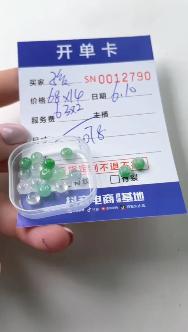 翡翠未镶嵌颈饰00012790