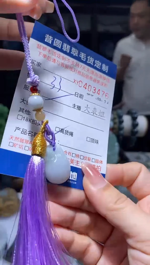 颈饰未镶嵌翡翠翡翠403476