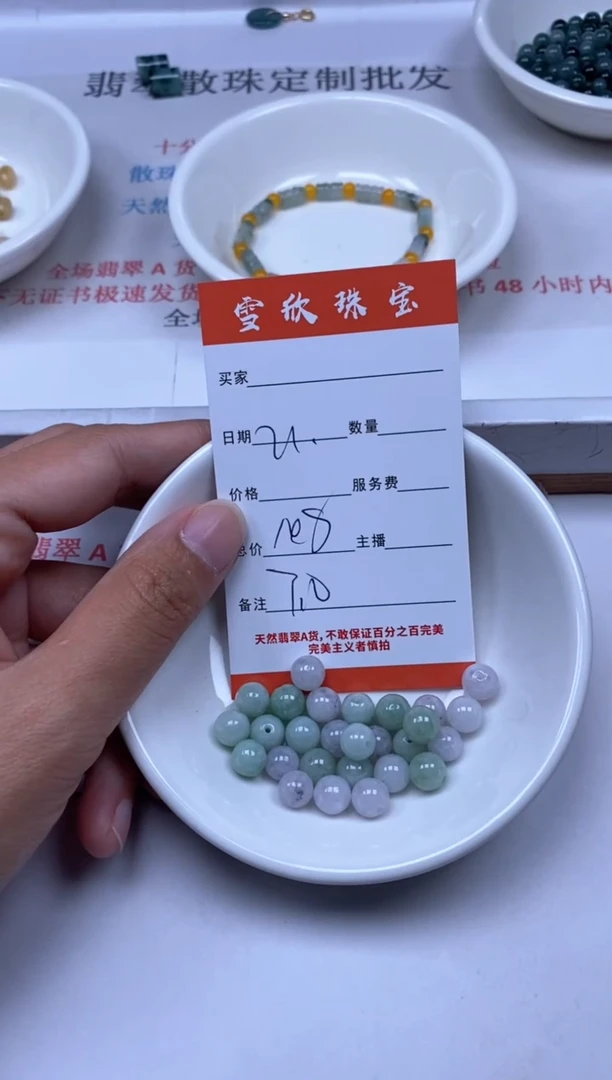 【闪购商品】翡翠颈饰未镶嵌雪欣散珠定制diy