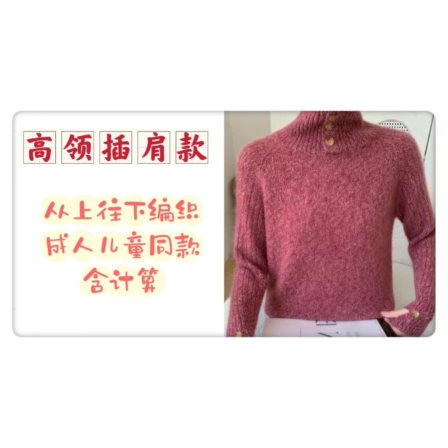 第70款棒针从上往下编织成人编织教程-读书卡