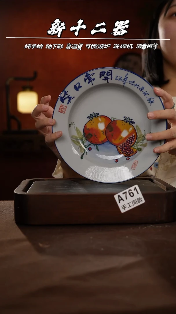 A761新十二器瓷器
