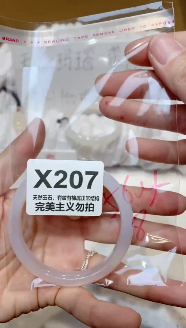 手镯玛瑙/玉髓未镶嵌56