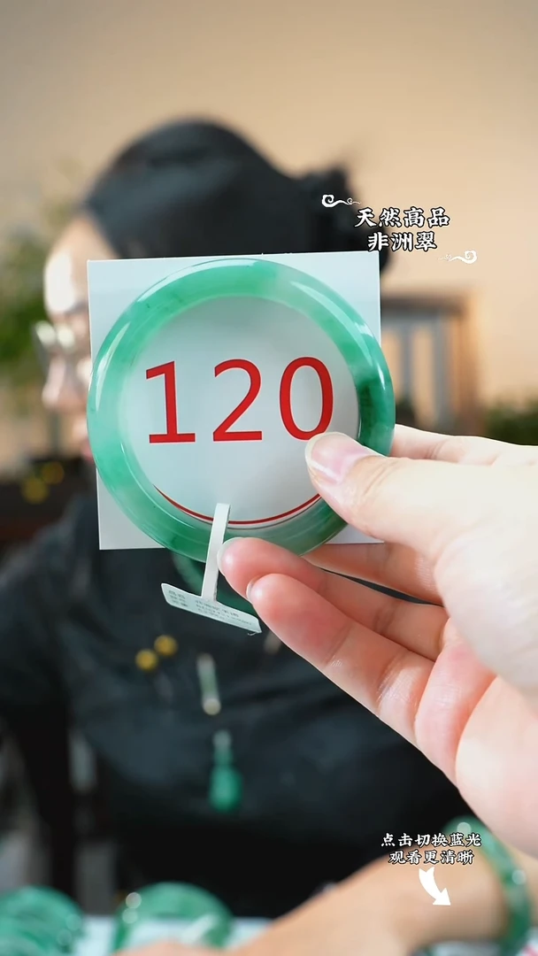 未镶嵌手镯石英质玉（非洲翠）55-56