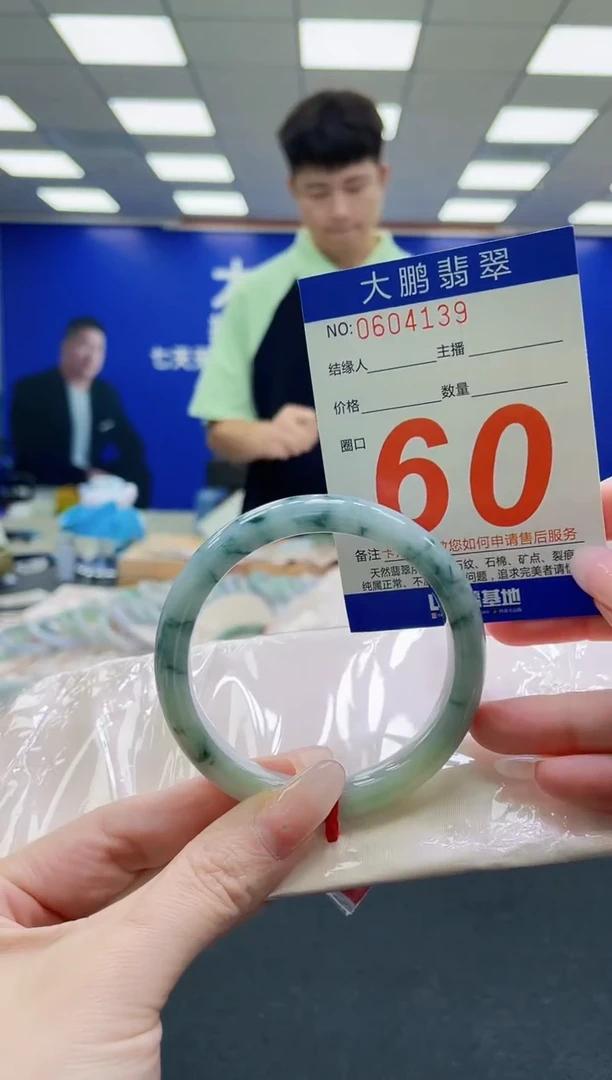 未镶嵌手镯翡翠 AAAAAAAAA