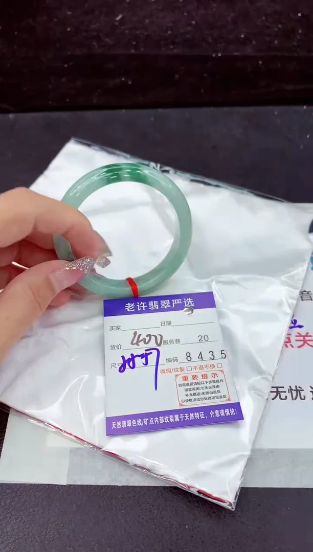 翡翠手镯未镶嵌1