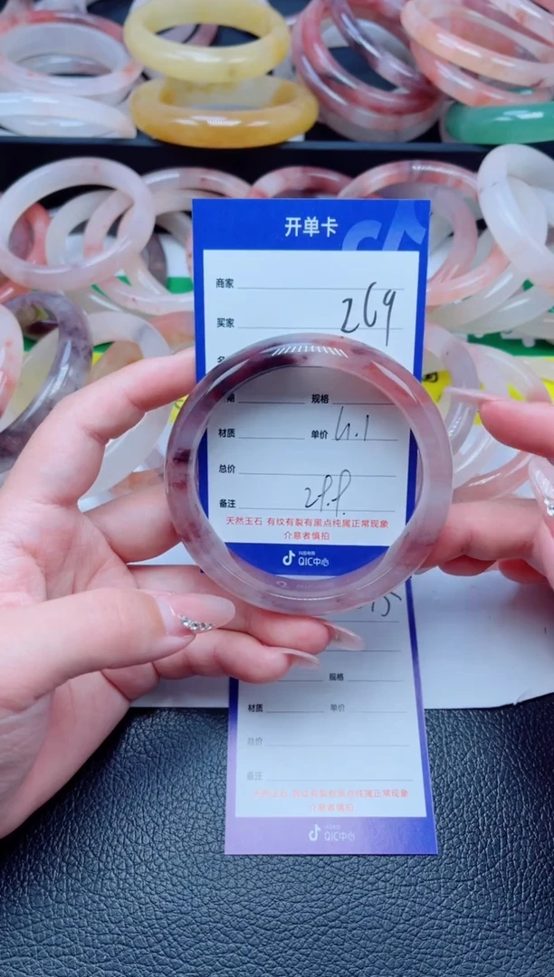 未镶嵌手镯石英质玉269-61