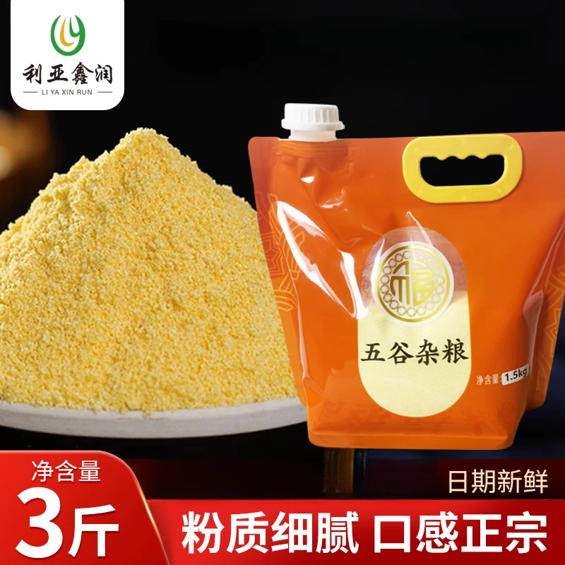 利亚鑫润东北农家细玉米面#现磨现发#零添加
