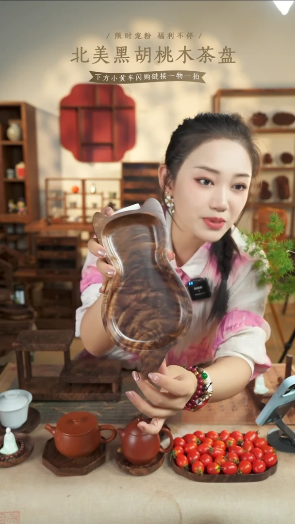 北美黑胡桃木茶盘822