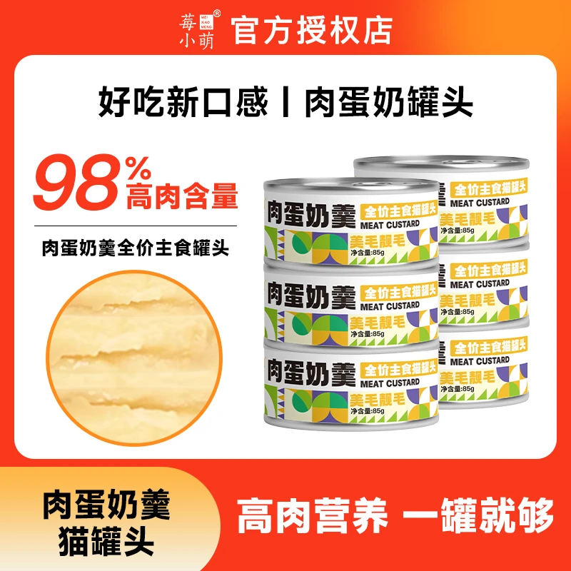 全价主食猫罐头肉蛋奶羹鸡肉鸡肉慕斯美毛靓毛猫咪罐主食罐头猫饭