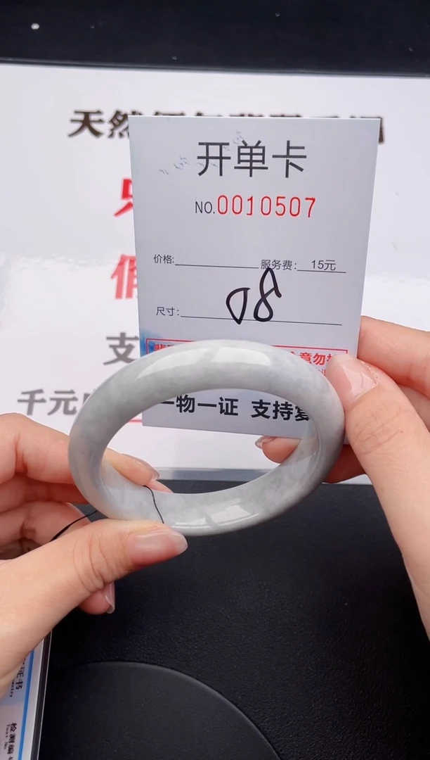 未镶嵌手镯翡翠07