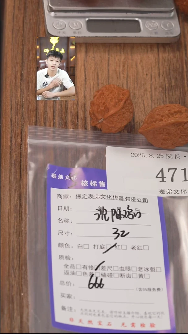 把件文玩核桃暴****哥471沈阳鸡心表弟文化