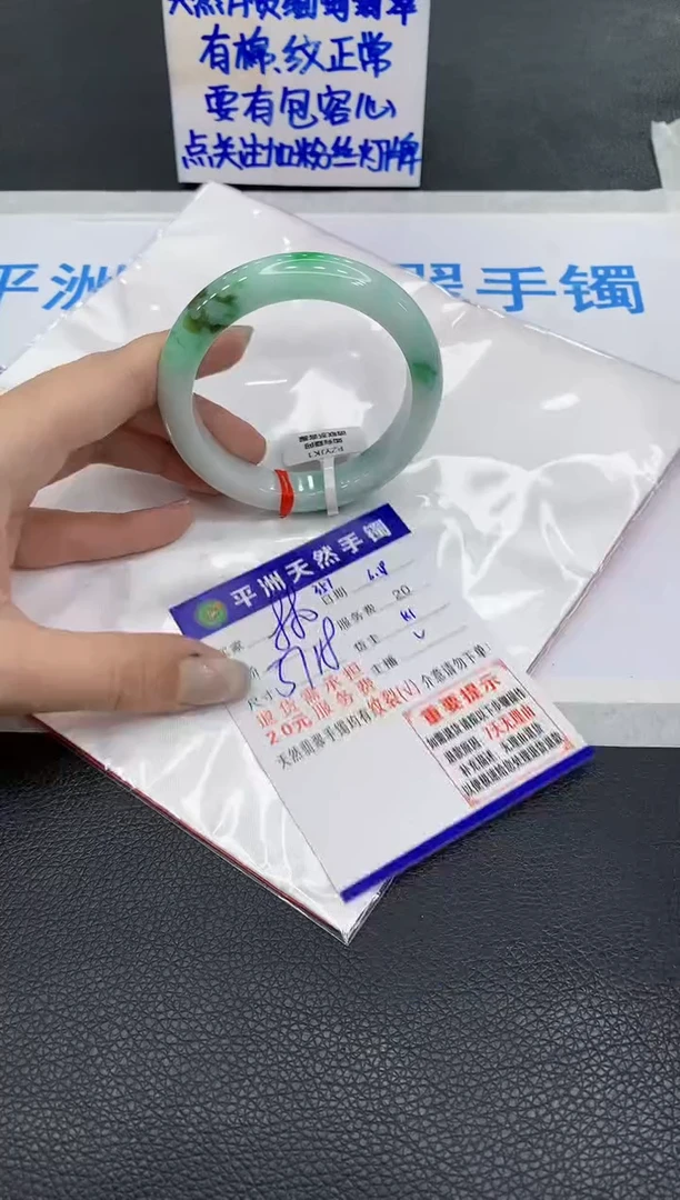 翡翠手镯未镶嵌1