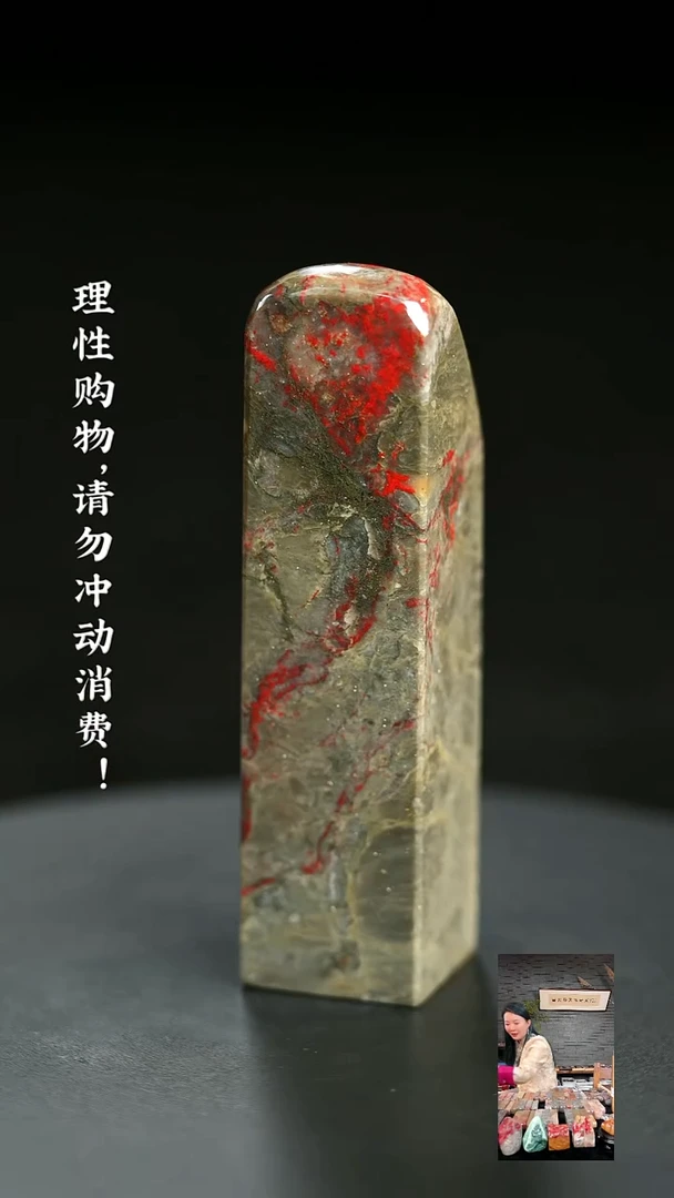 昌化鸡血石1103110