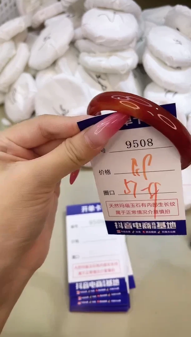 手镯玛瑙/玉髓未镶嵌9508