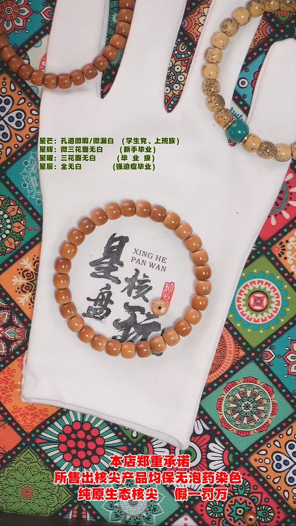 手串橄榄核7.8mm老挝单圈核尖手串